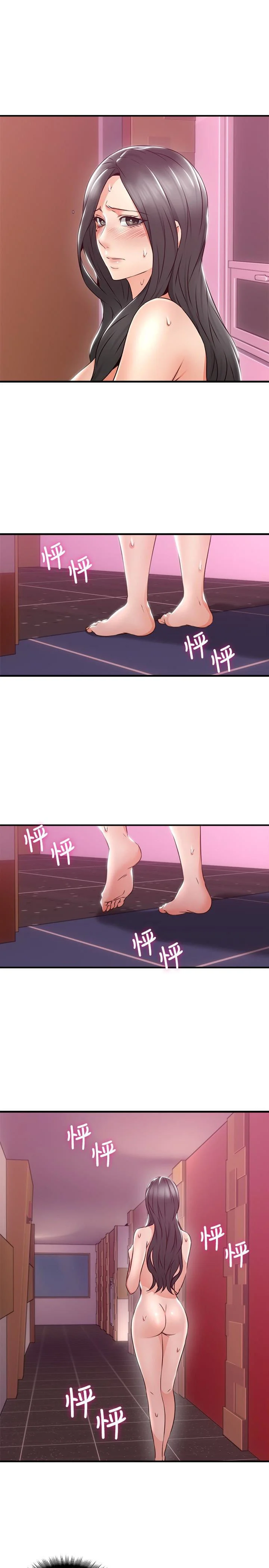Soothe Me chapter 13 page 10
