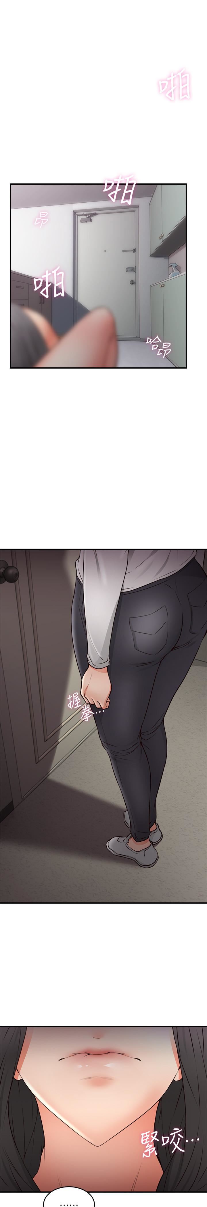 Soothe Me chapter 18 page 3