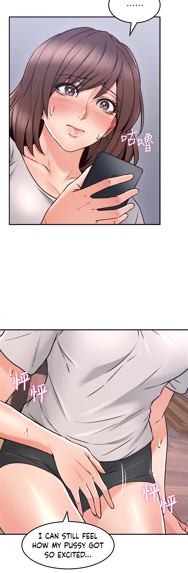 Soothe Me chapter 41 page 15