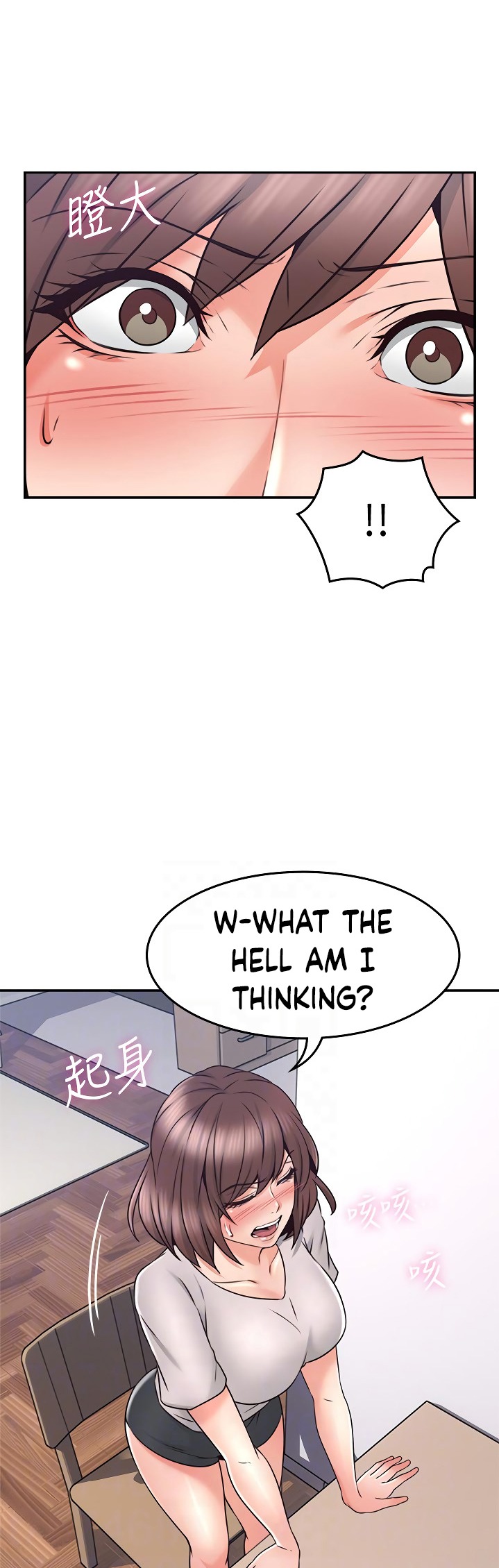 Soothe Me chapter 41 page 18