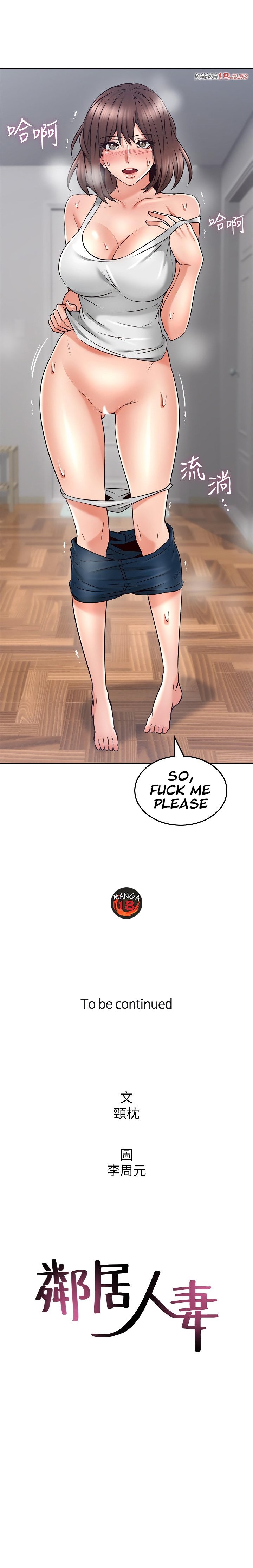 Soothe Me chapter 43 page 10
