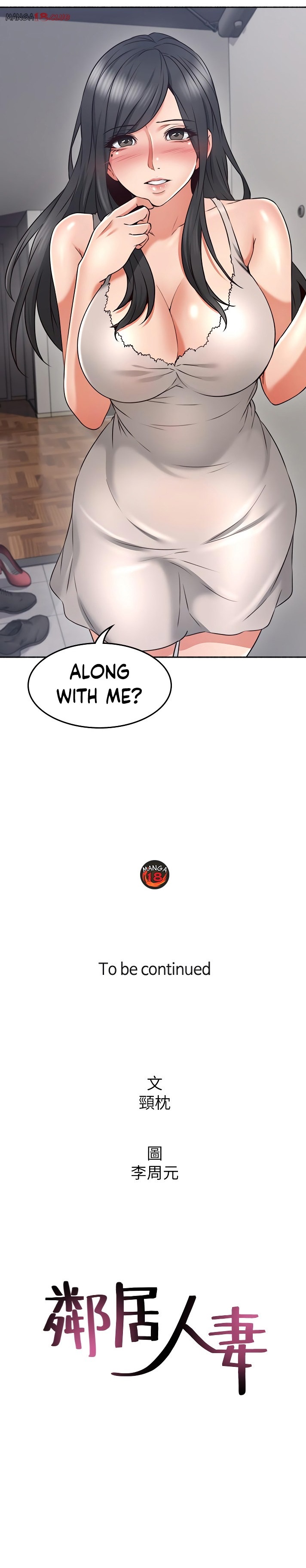 Soothe Me chapter 44 page 18
