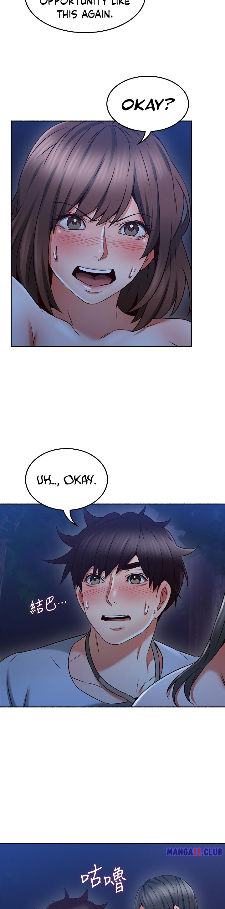 Soothe Me chapter 48 page 17
