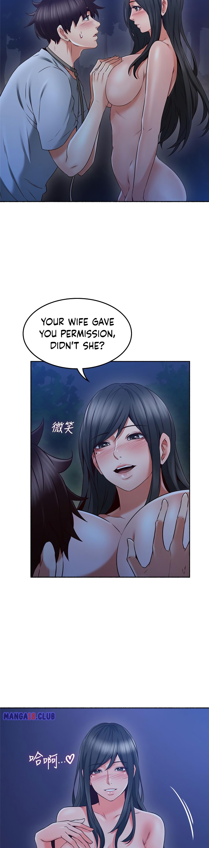 Soothe Me chapter 48 page 18
