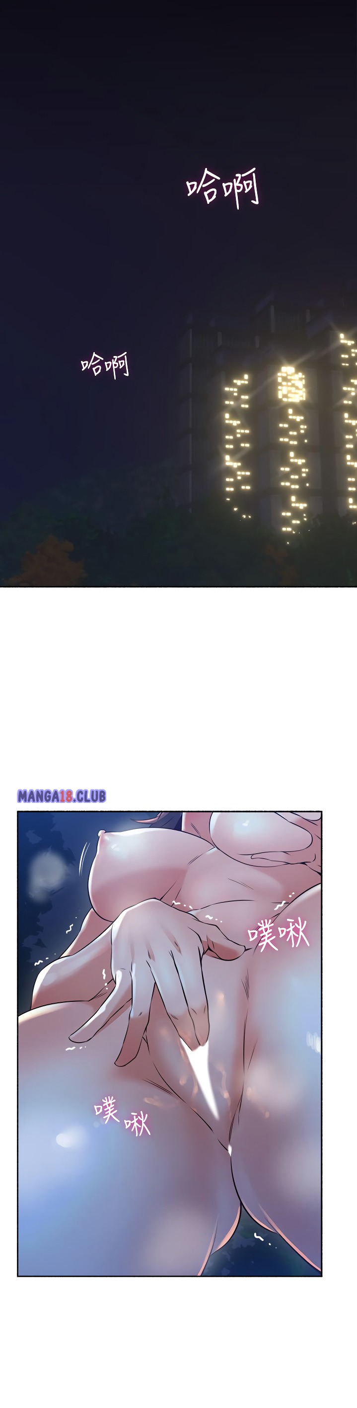 Soothe Me chapter 49 page 5