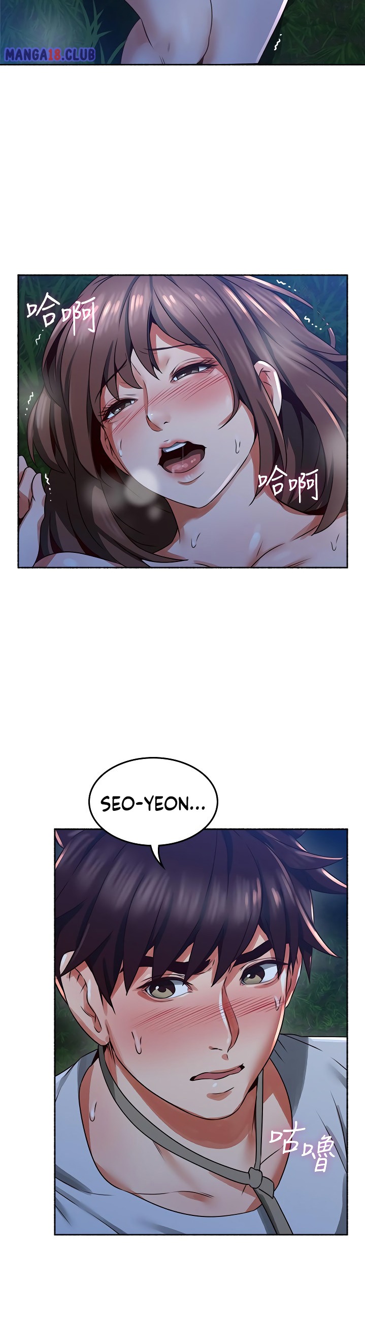 Soothe Me chapter 49 page 29
