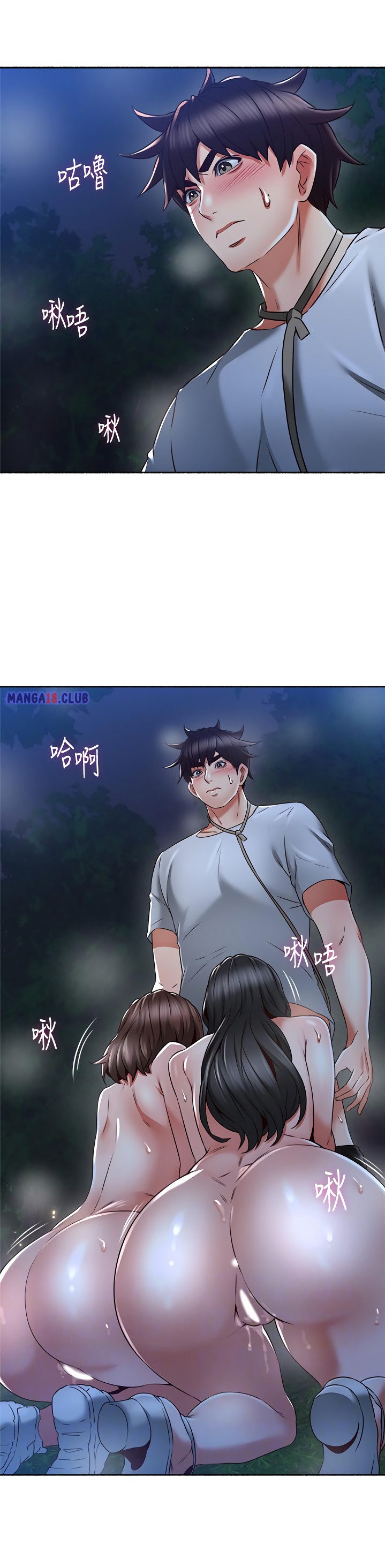 Soothe Me chapter 50 page 5