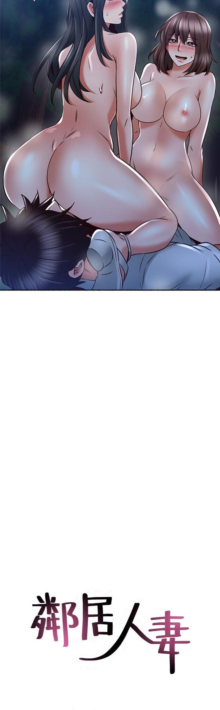 Soothe Me chapter 51 page 5