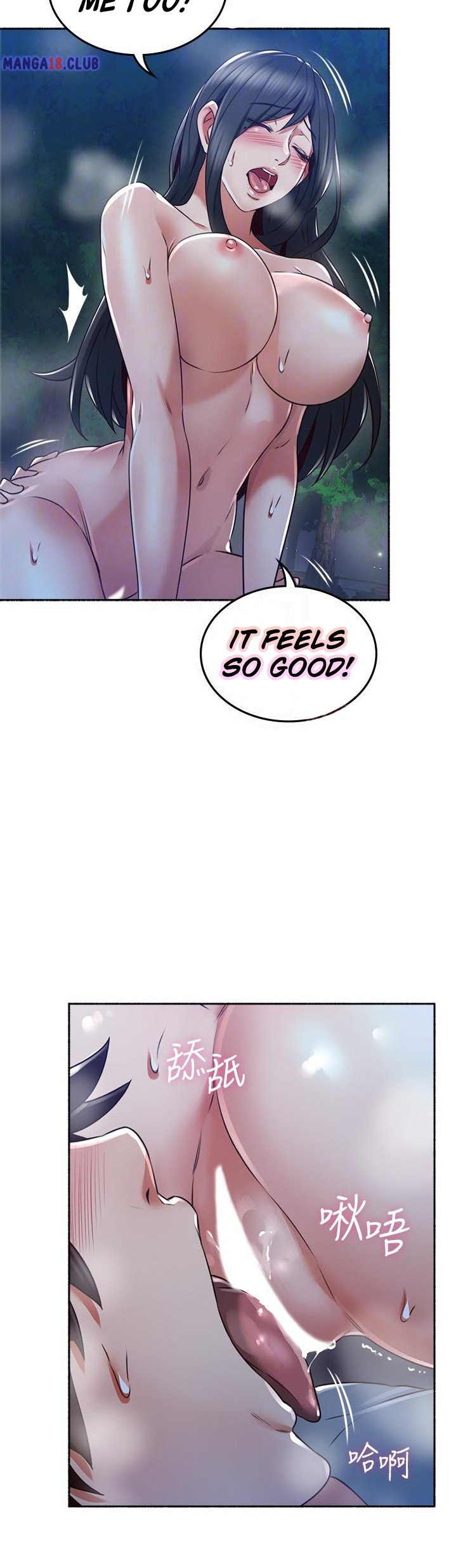 Soothe Me chapter 51 page 13