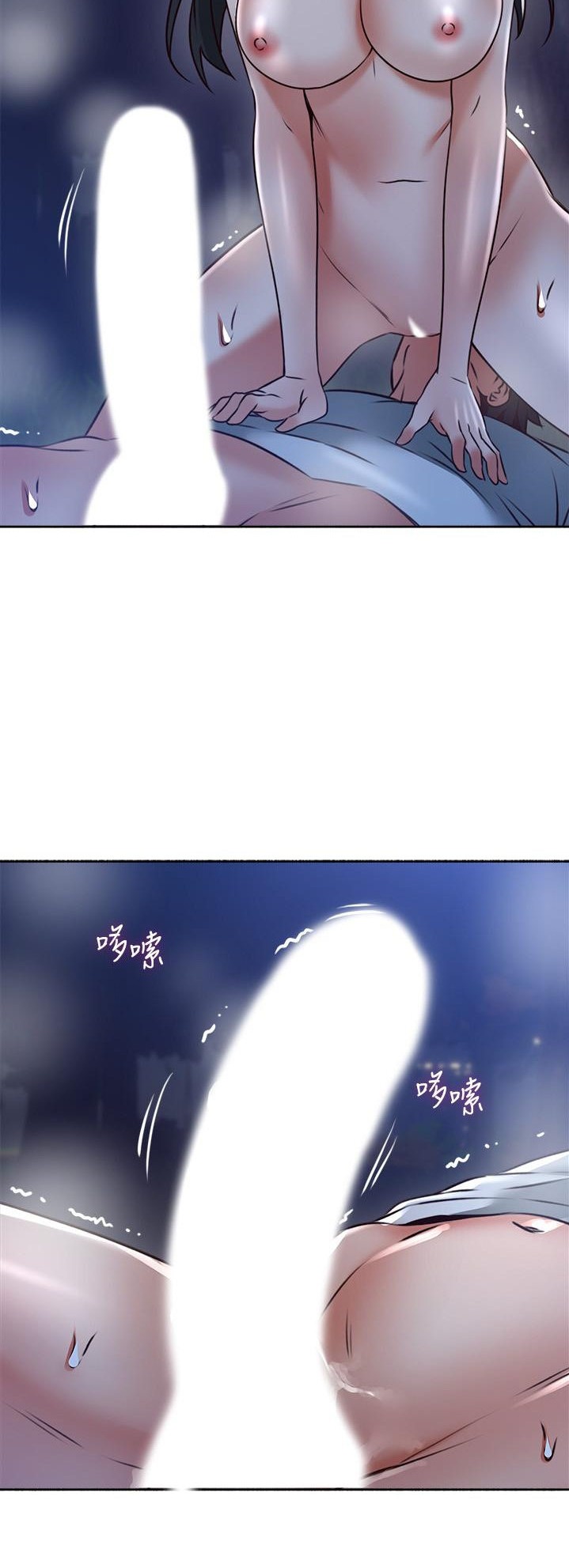 Soothe Me chapter 51 page 24