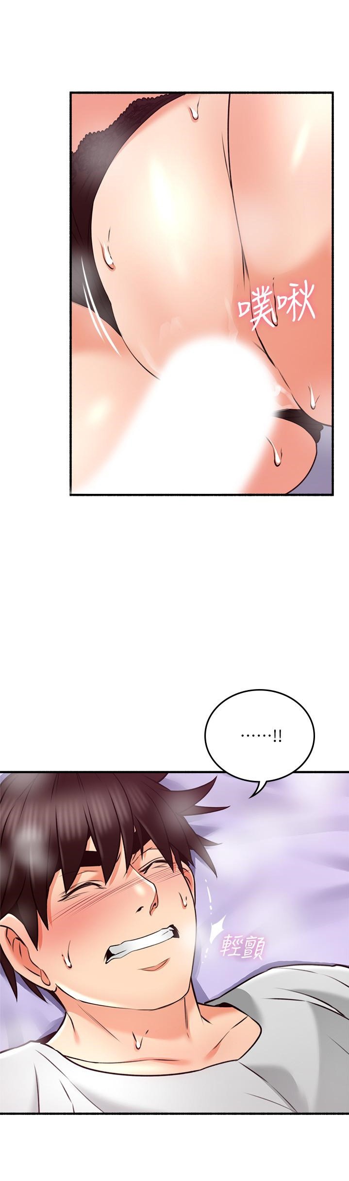 Soothe Me chapter 54 page 23