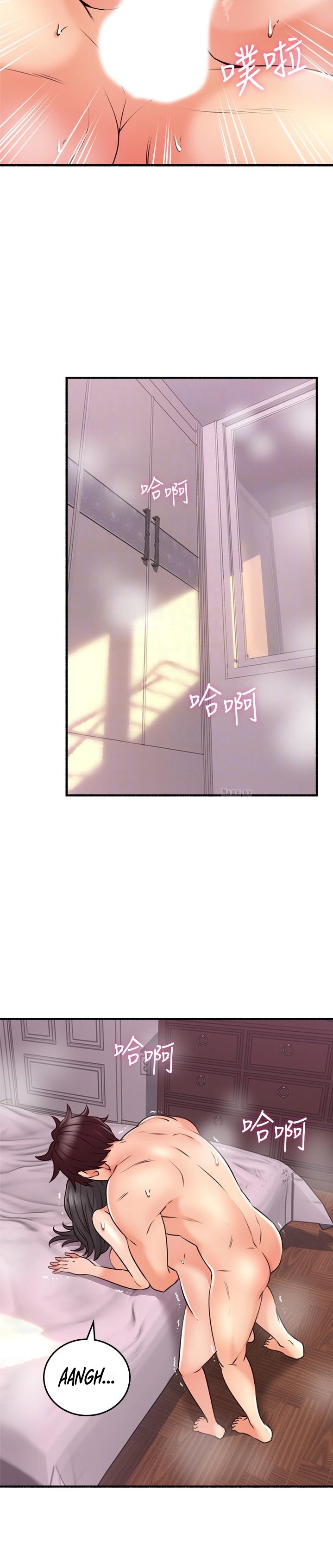 Soothe Me chapter 55 page 17