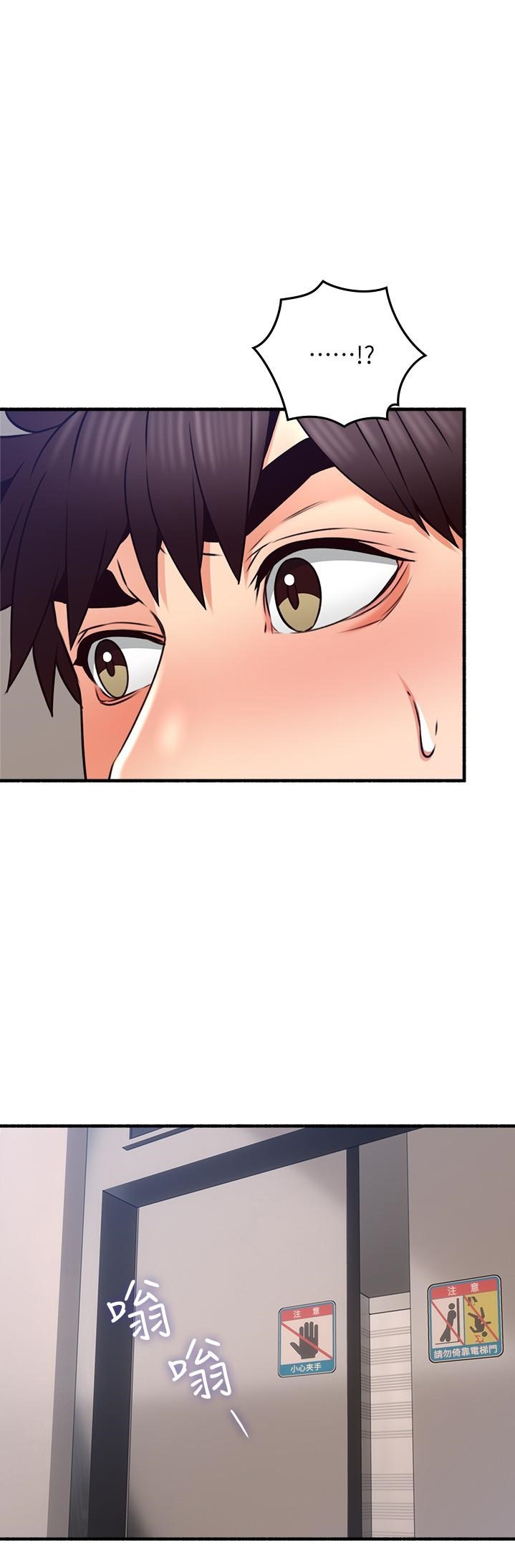 Soothe Me chapter 55 page 26