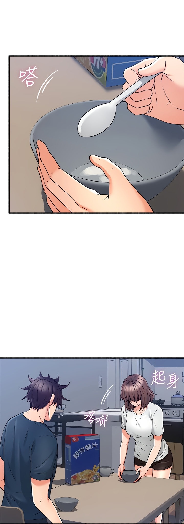 Soothe Me chapter 57 page 23