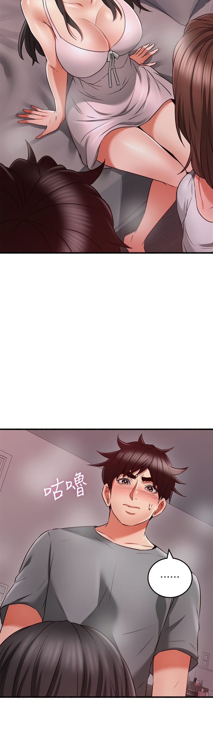 Soothe Me chapter 58 page 2