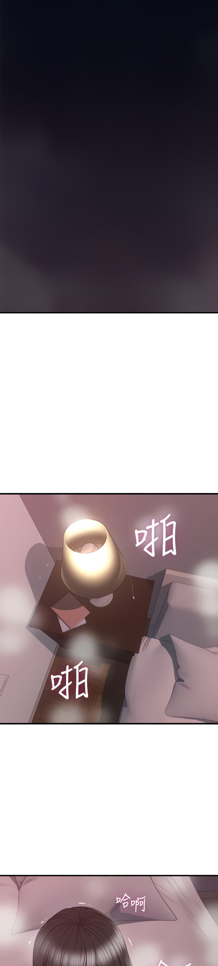 Soothe Me chapter 59 page 5