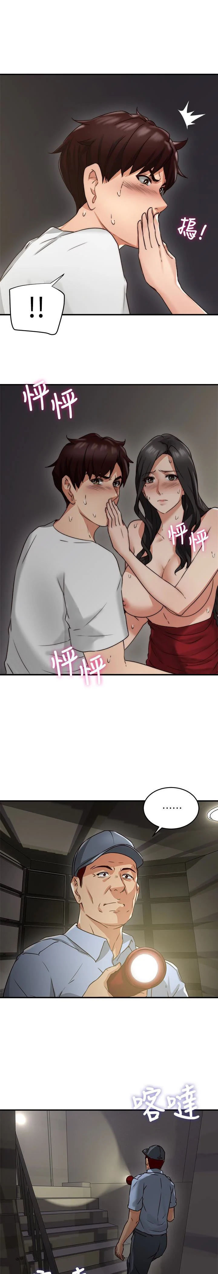 Soothe Me chapter 7 page 13