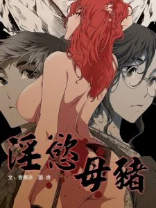 Sow cover
