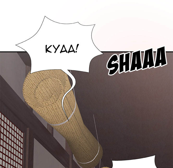 Spirit Possession chapter 1 page 48