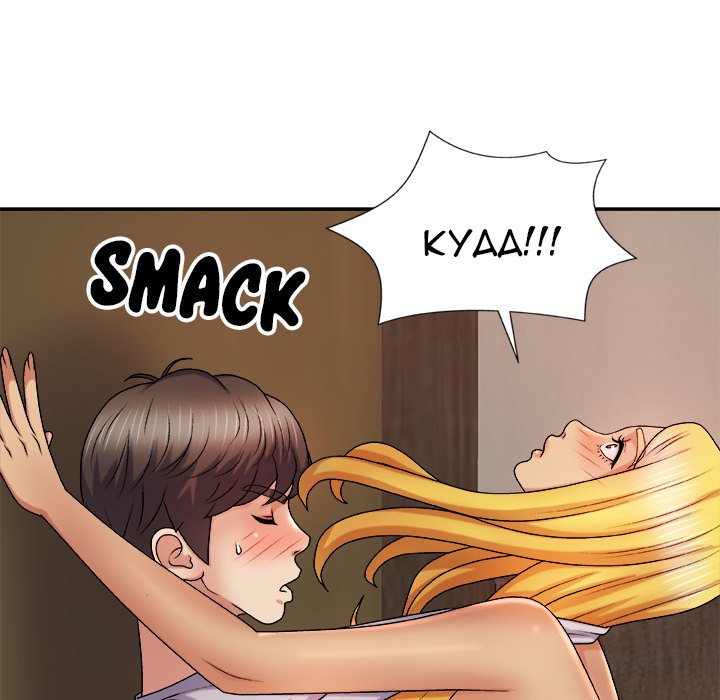 Spirit Possession chapter 10 page 69