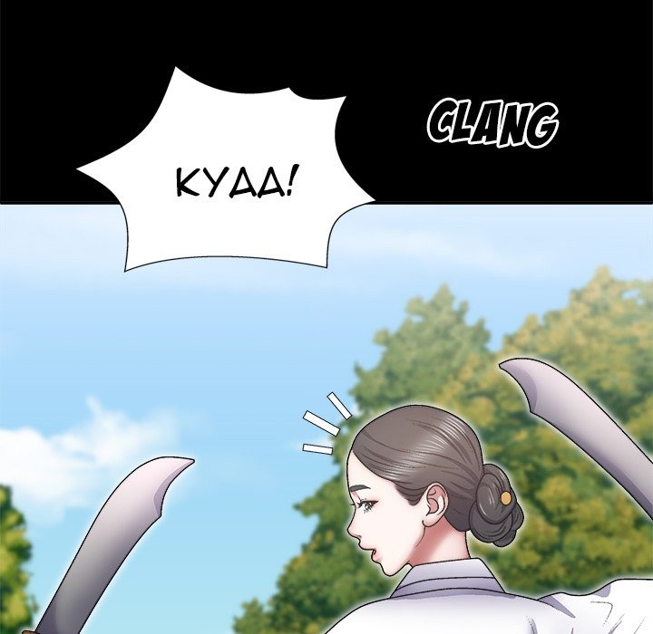 Spirit Possession chapter 25 page 87
