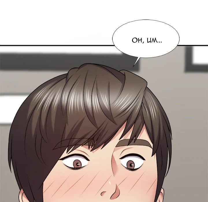 Spirit Possession chapter 3 page 17