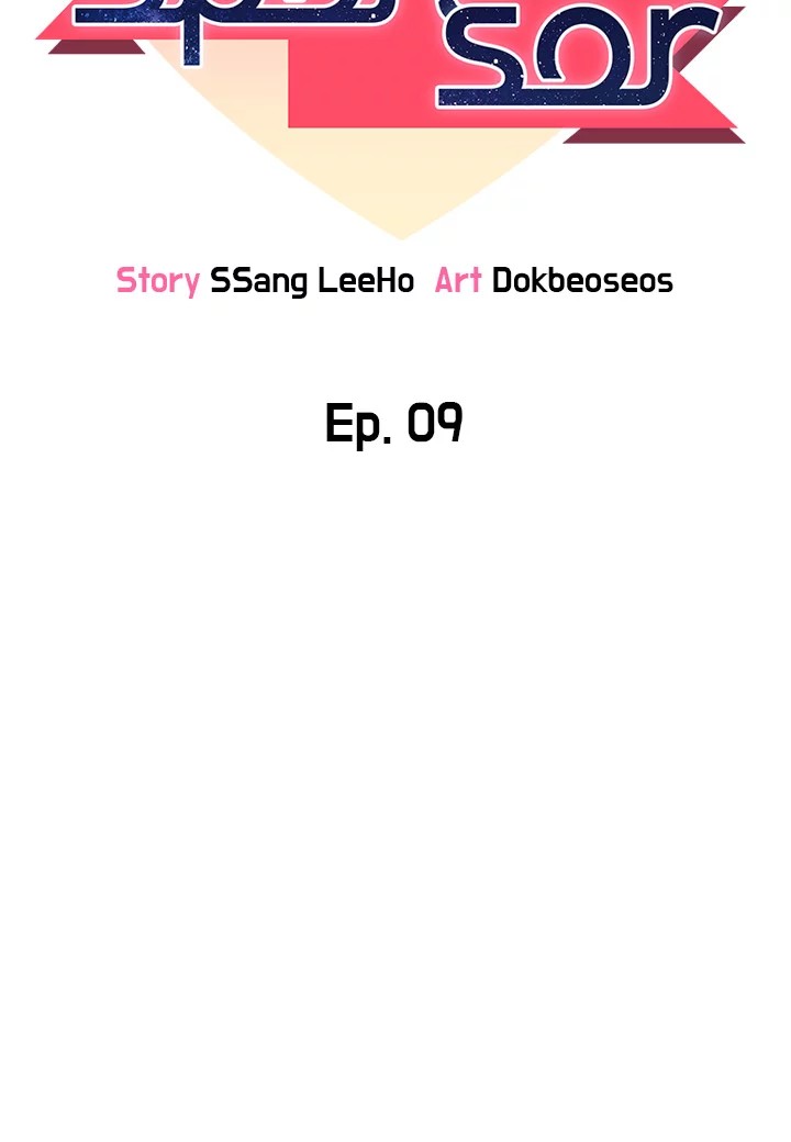 Sponsor Me Please chapter 9 page 5