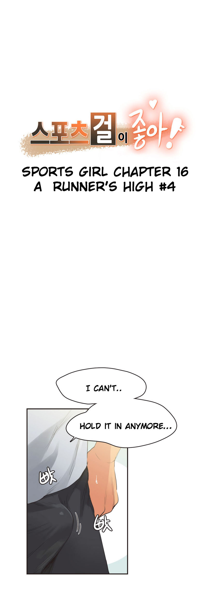 Sports Girl chapter 16 page 2