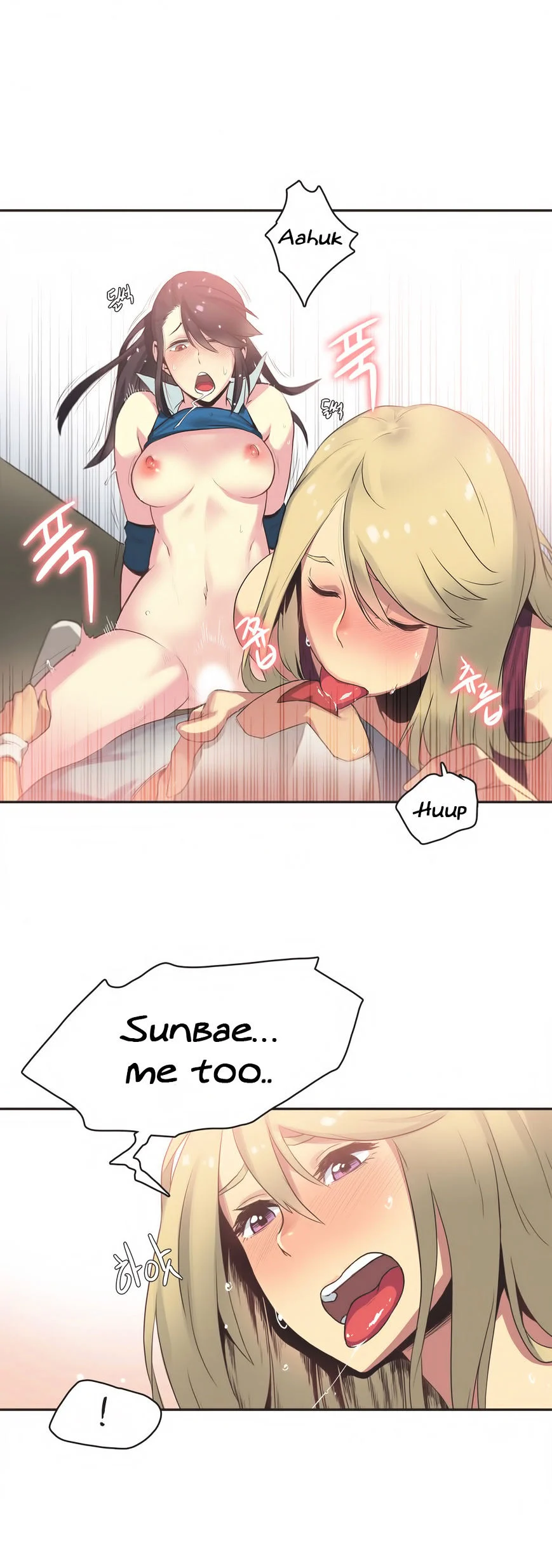 Sports Girl chapter 22 page 12