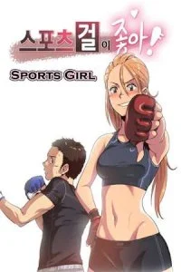 Sports Girl cover