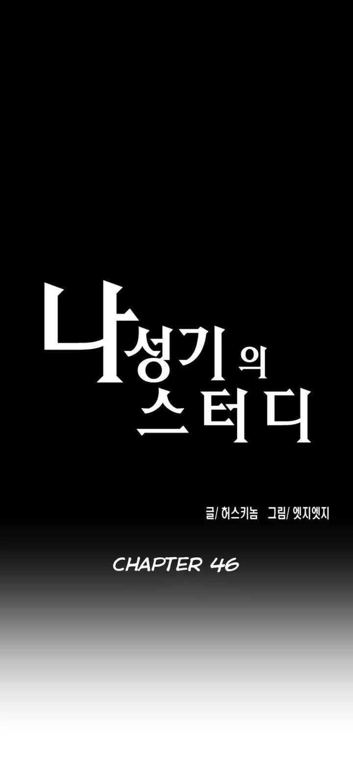 SStudy chapter 46 page 3