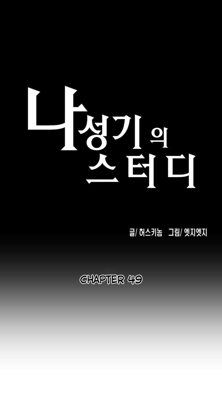 SStudy chapter 49 page 3
