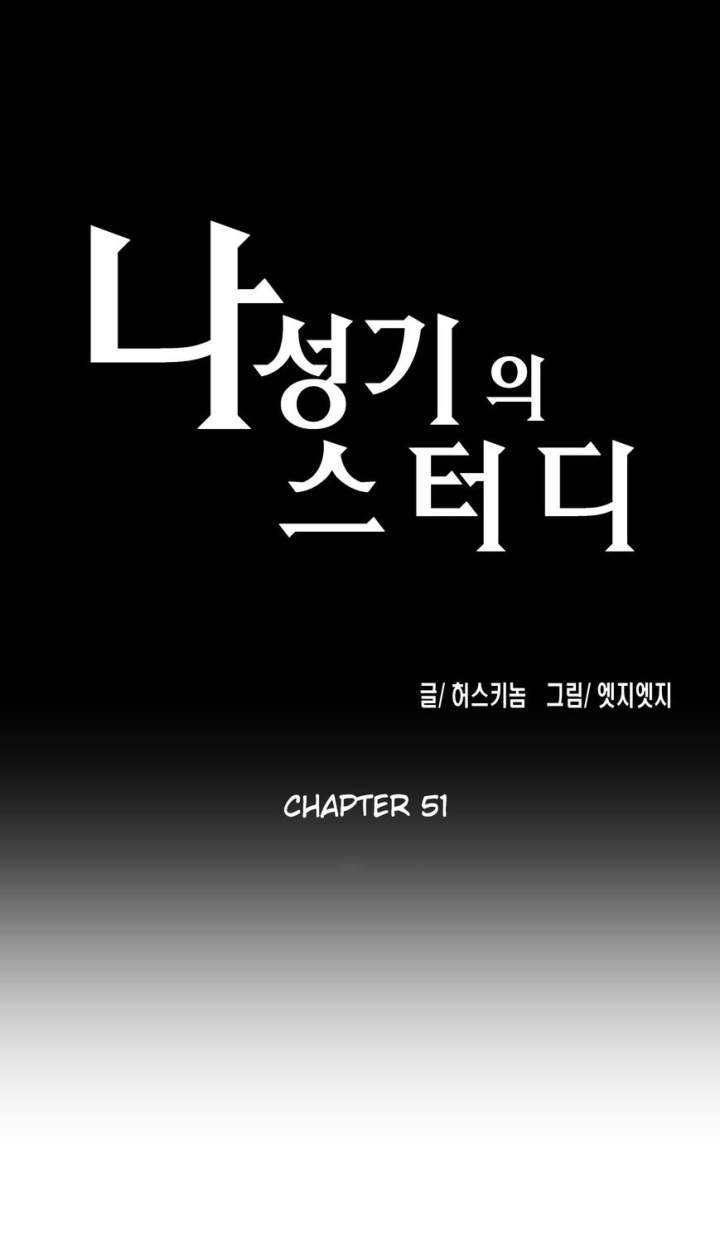 SStudy chapter 51 page 3