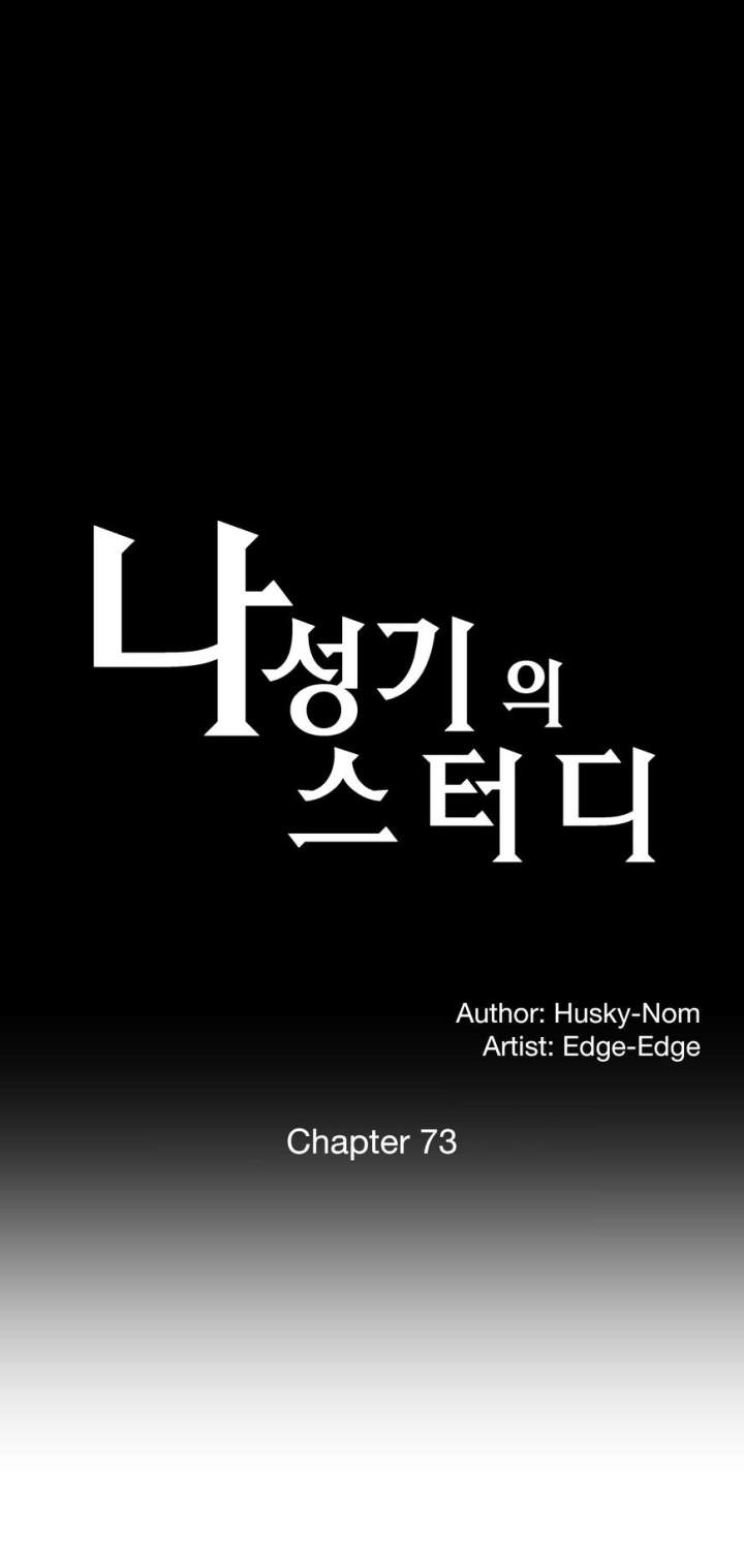 SStudy chapter 73 page 3