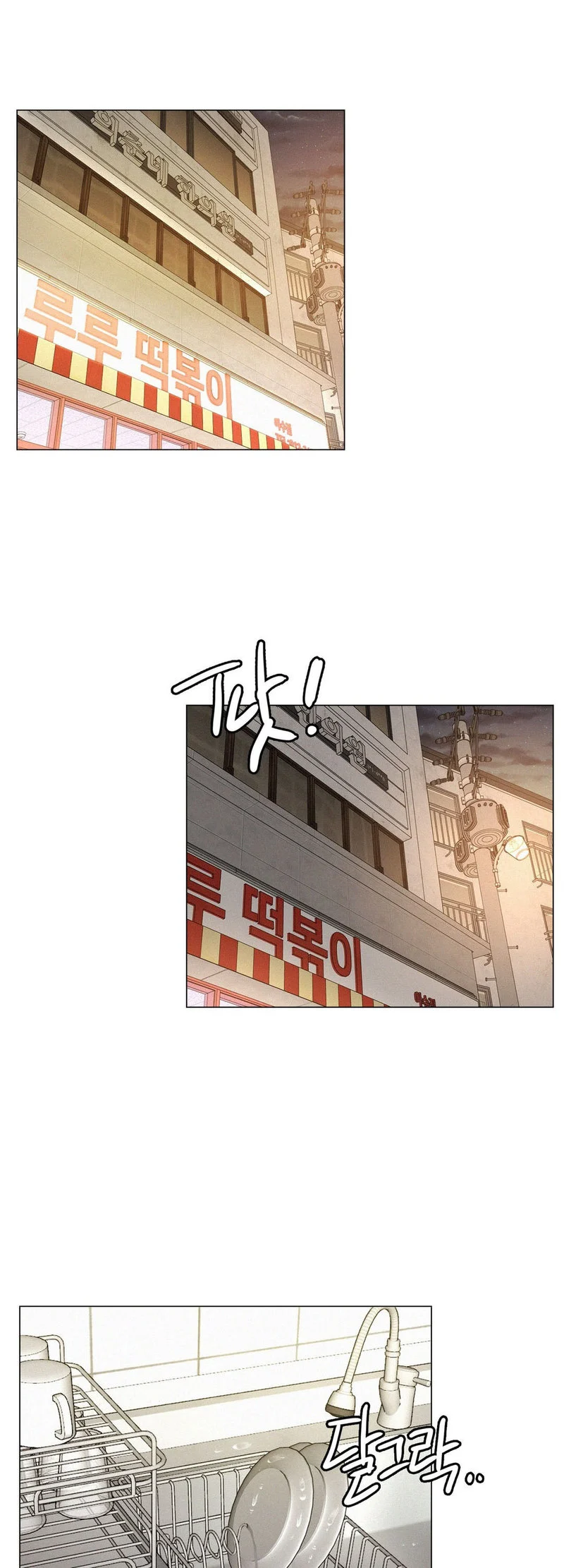 Staying with Ajumma chapter 2 page 55