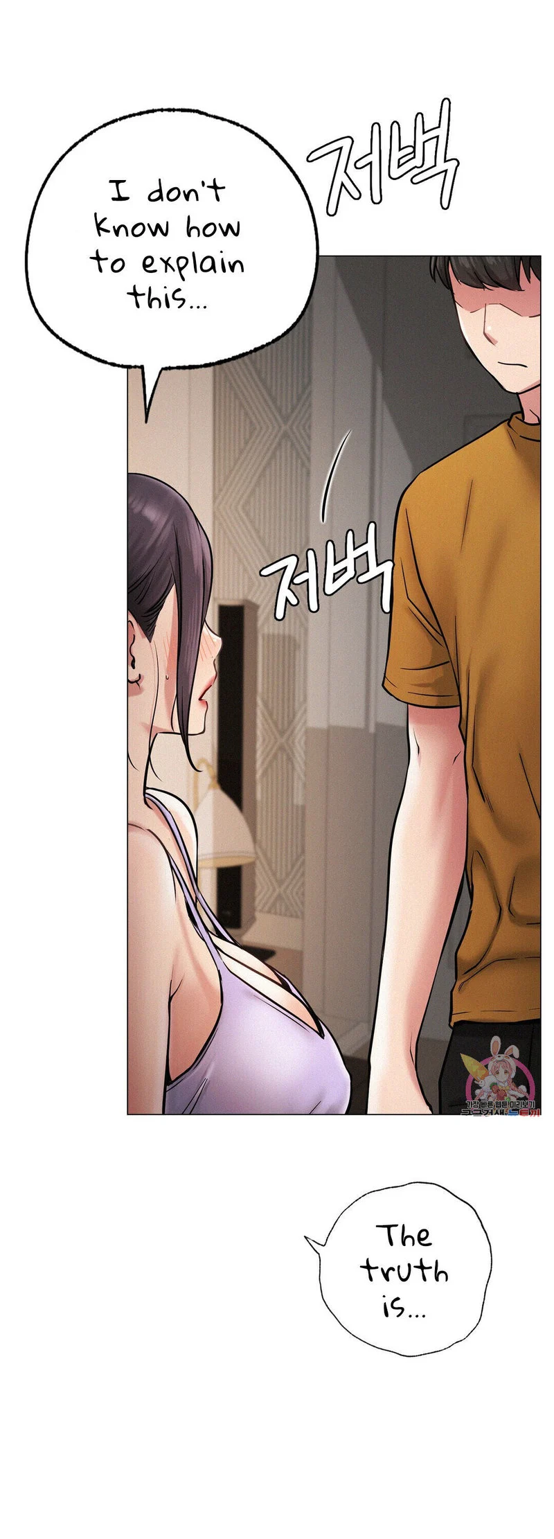 Staying with Ajumma chapter 4 page 6