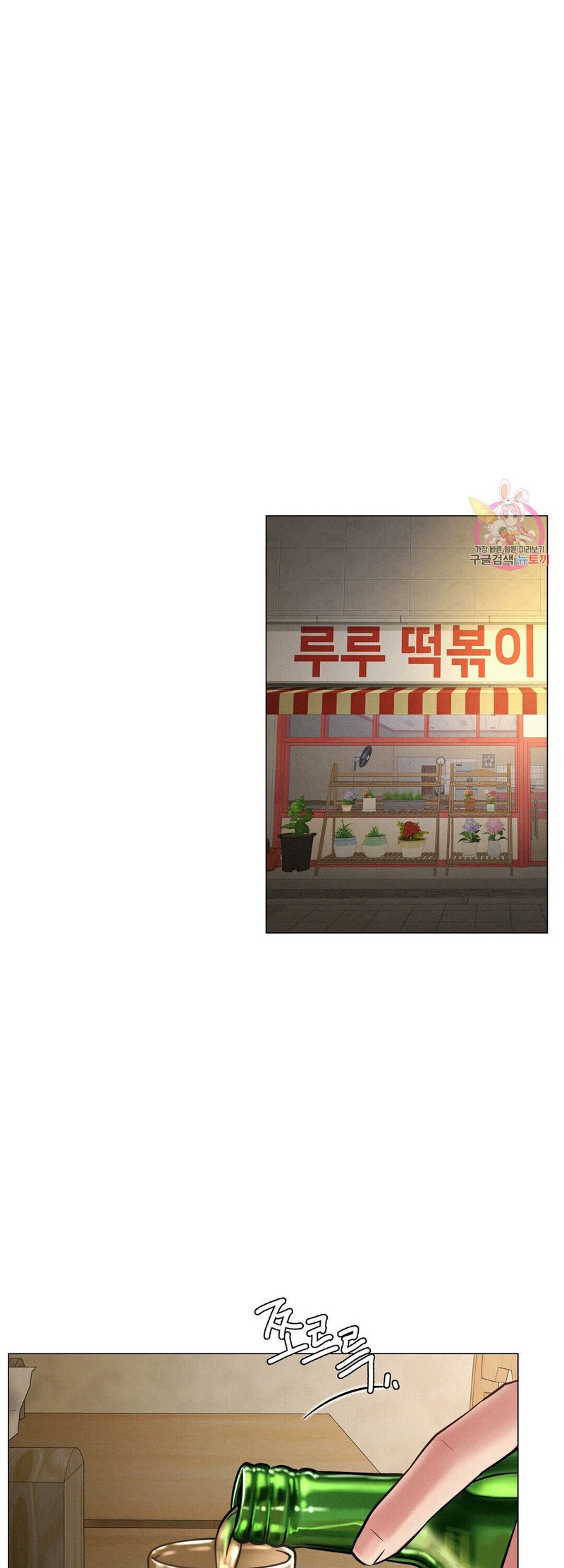 Staying with Ajumma chapter 4 page 38