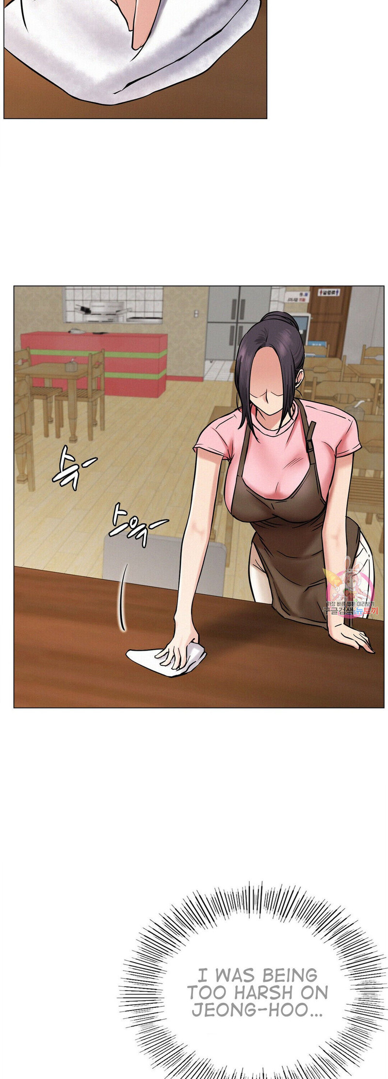 Staying with Ajumma chapter 9 page 25