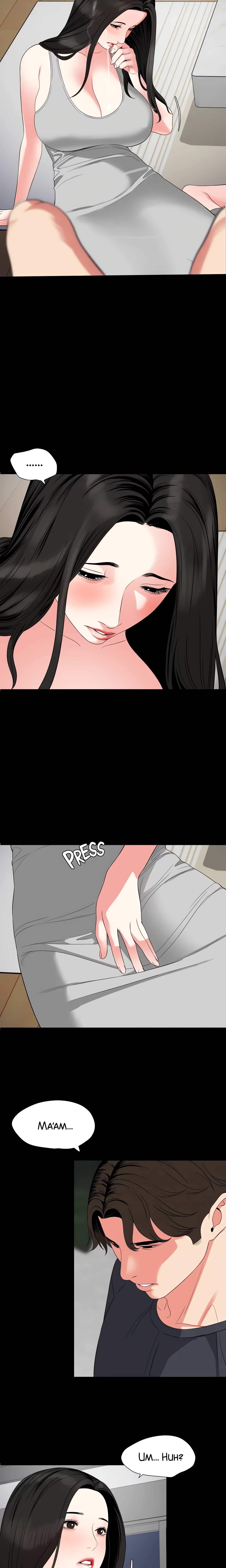Stop It! Mr. Kim! (Official) chapter 54 page 6