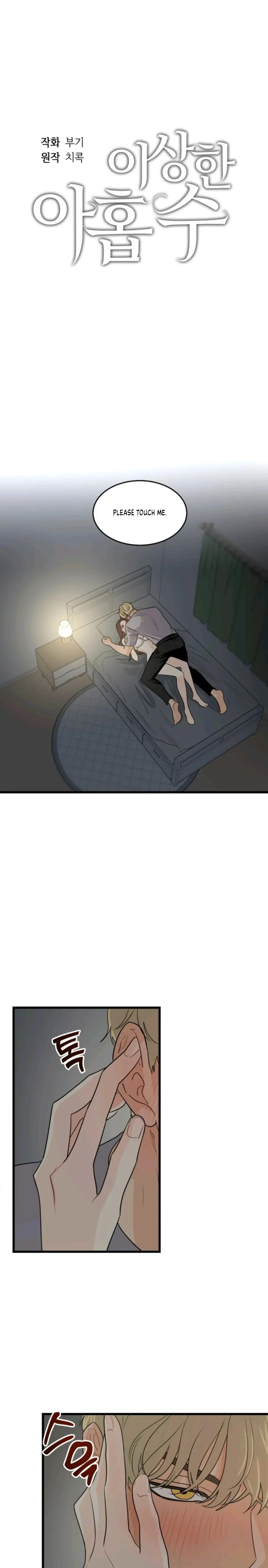 Strange Nine Moves chapter 11 page 1
