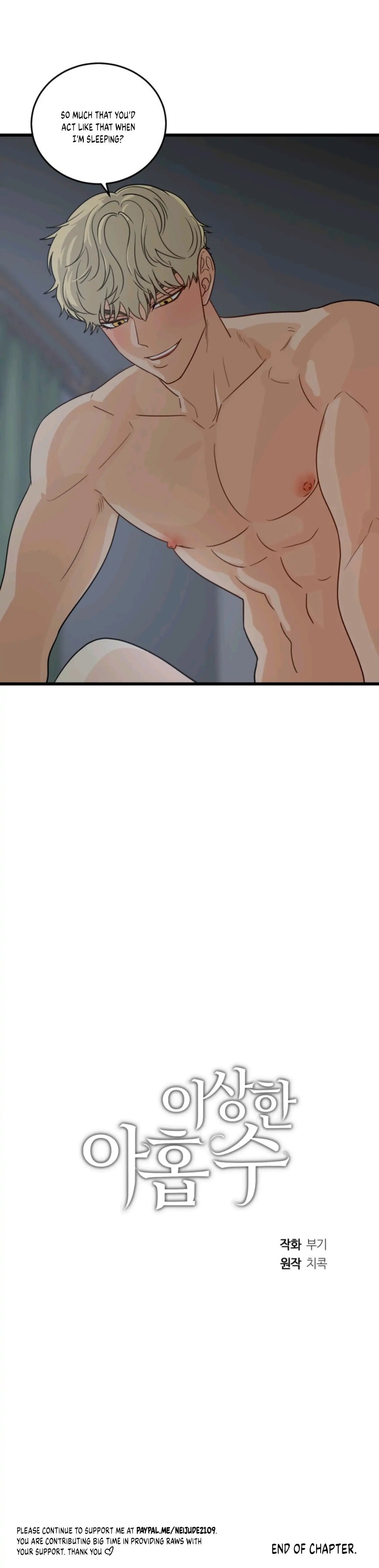 Strange Nine Moves chapter 12 page 21