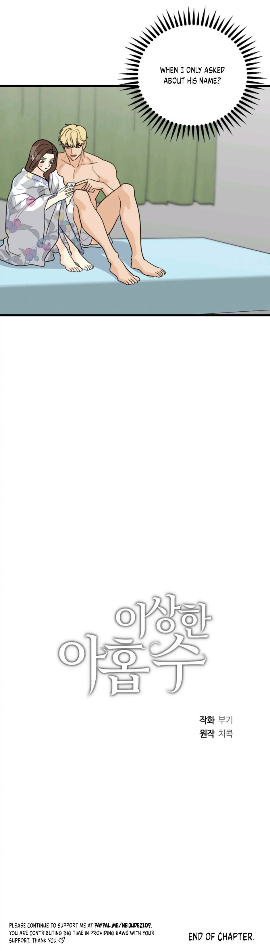 Strange Nine Moves chapter 14 page 25