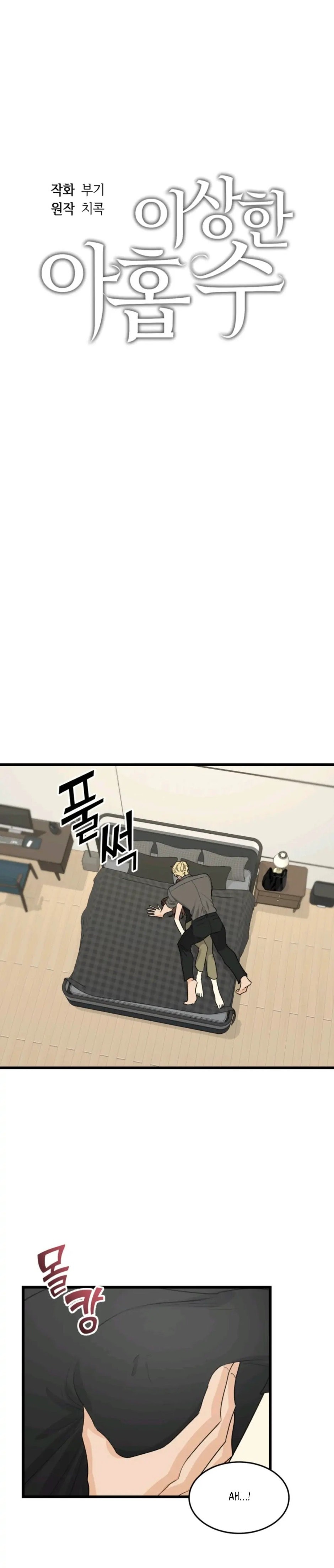 Strange Nine Moves chapter 18 page 10