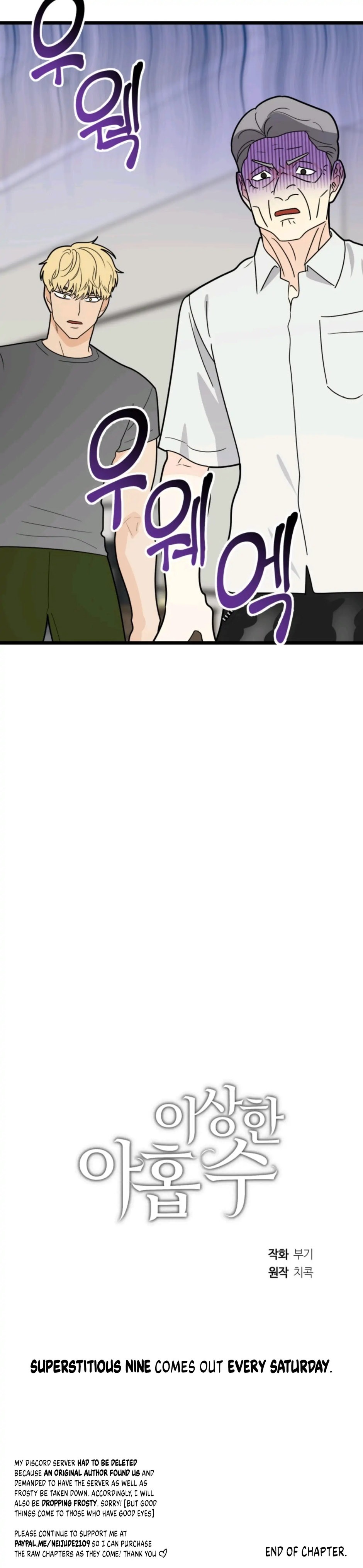 Strange Nine Moves chapter 28 page 32