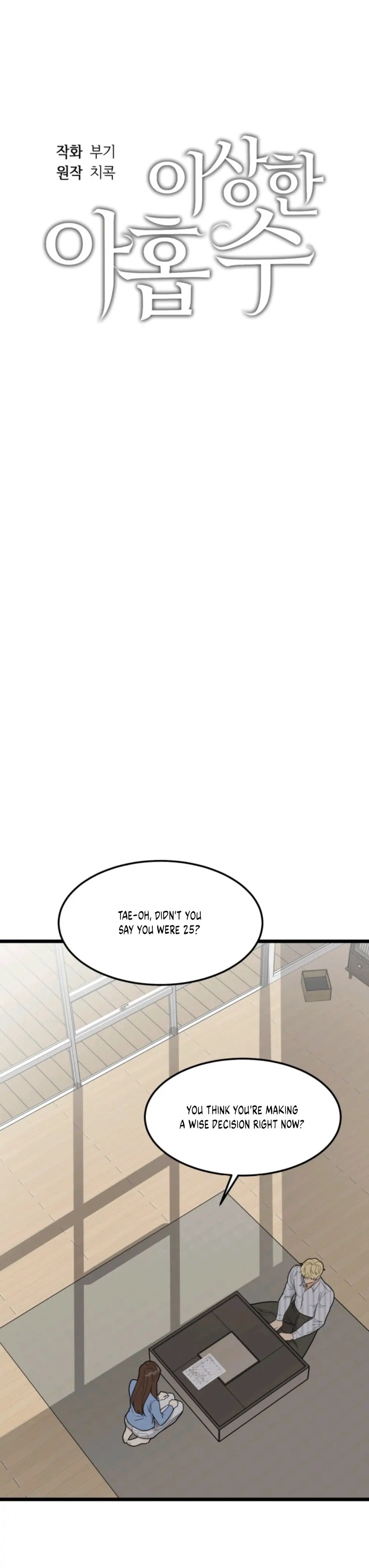 Strange Nine Moves chapter 31 page 5