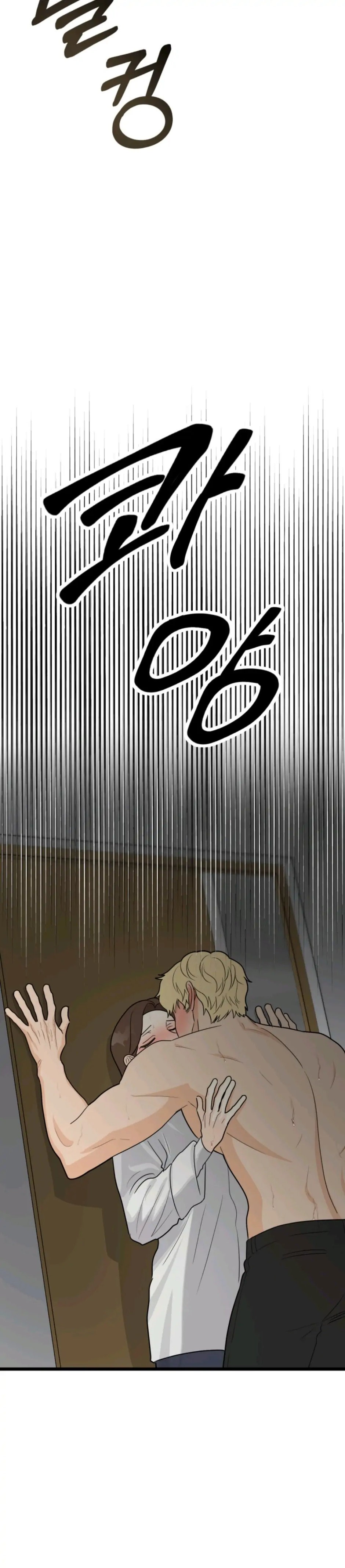 Strange Nine Moves chapter 32 page 28