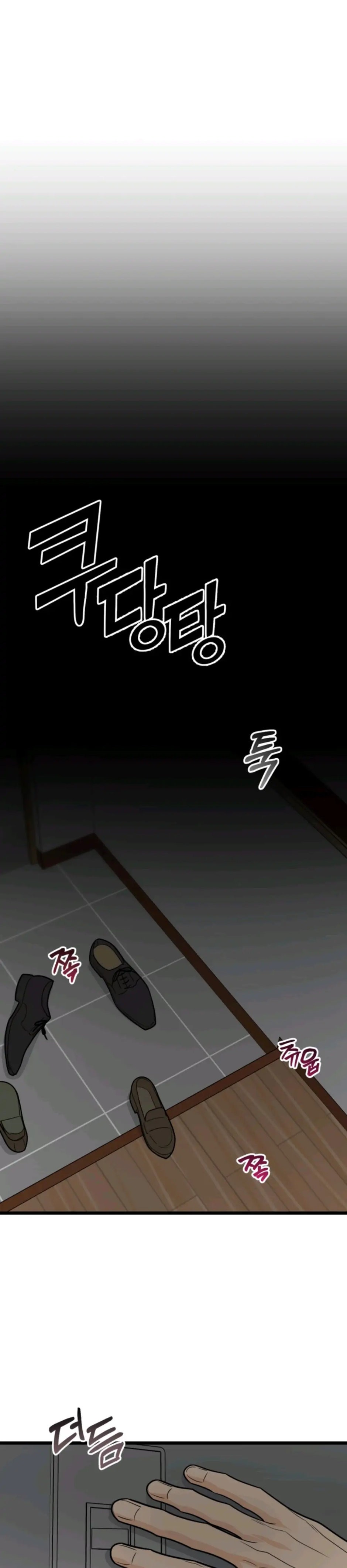 Strange Nine Moves chapter 33 page 1