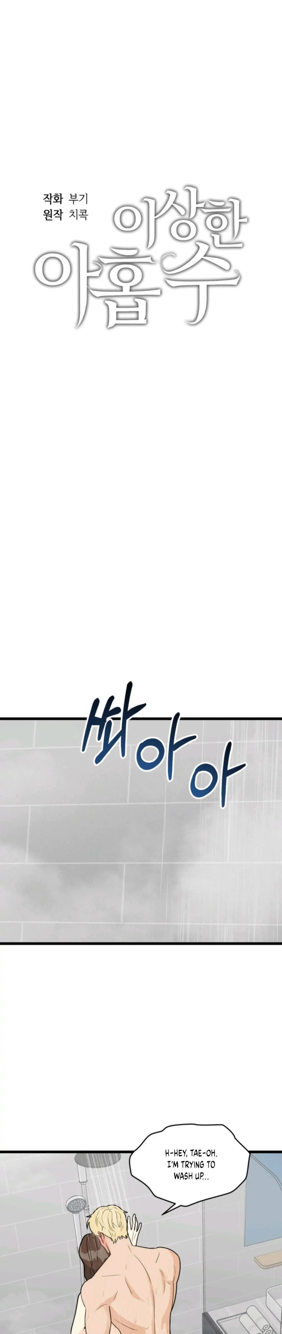 Strange Nine Moves chapter 33 page 11