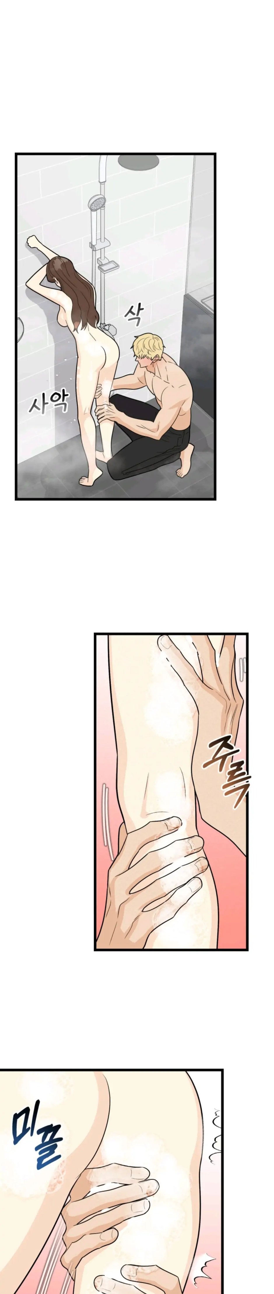 Strange Nine Moves chapter 33 page 17