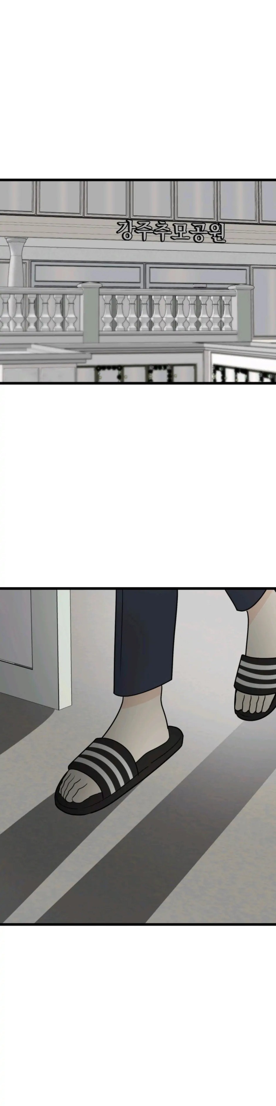 Strange Nine Moves chapter 34 page 30